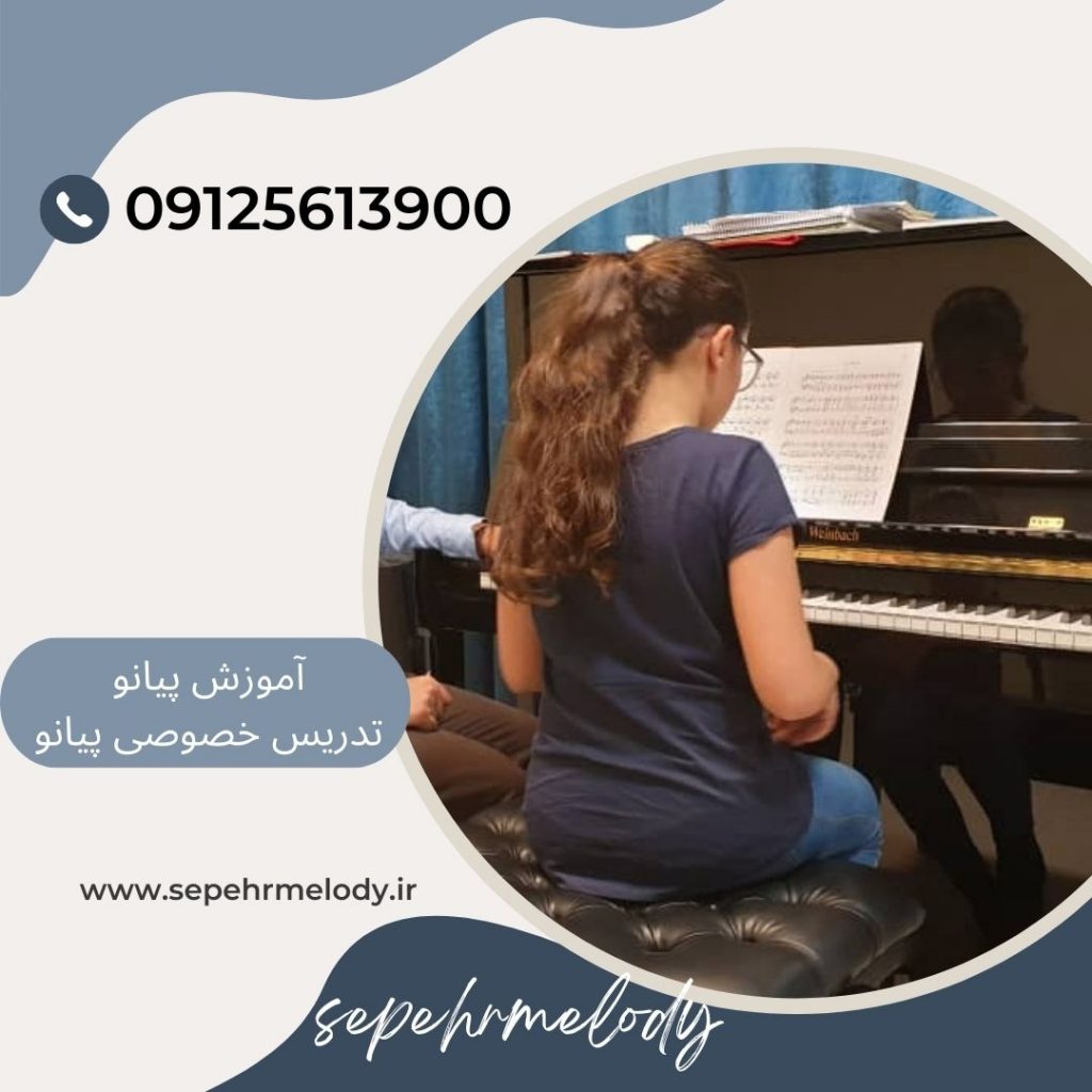 هزینه کلاس پیانو در سال ۱۴۰۱